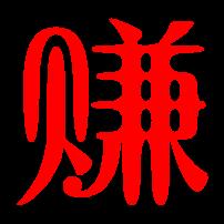  创业项目想了解的可以咨询加微信咨询我